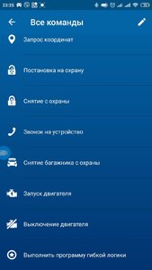 Screenshot_2020-05-20-23-25-59-408_ru.starlinex.app.jpg