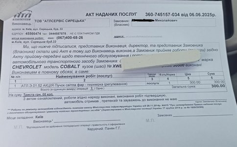 квитан.jpg